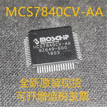 חדש ומקורי 5pieces MCS7840CV-AA MCS7840CV MCS7840 QFP64
