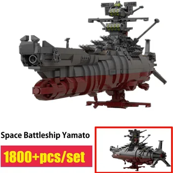 Moc קלאסי אנימציה ספינת המלחמה החללית יאמאטו המפורסם חללית צבאית הנשק ספינת החלל מודל אבני הבניין DIY צעצועים לילדים