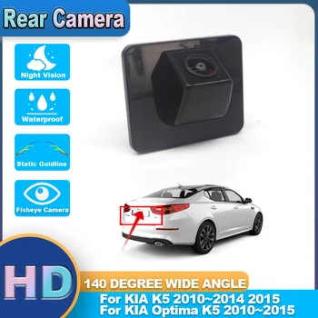 HD ראיית לילה עבור KIA K5 אופטימה 2010 2011 2012 2013 2014 2015 ראיית לילה לרכב אחורית הפוך מצלמה באיכות גבוהה RCA